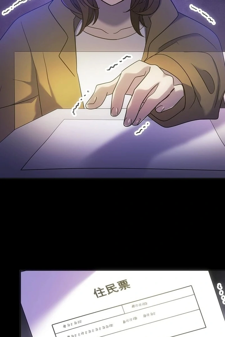 Until I Get Rid Of The Husband Who Watches Me! Chapter 3 - page 20
