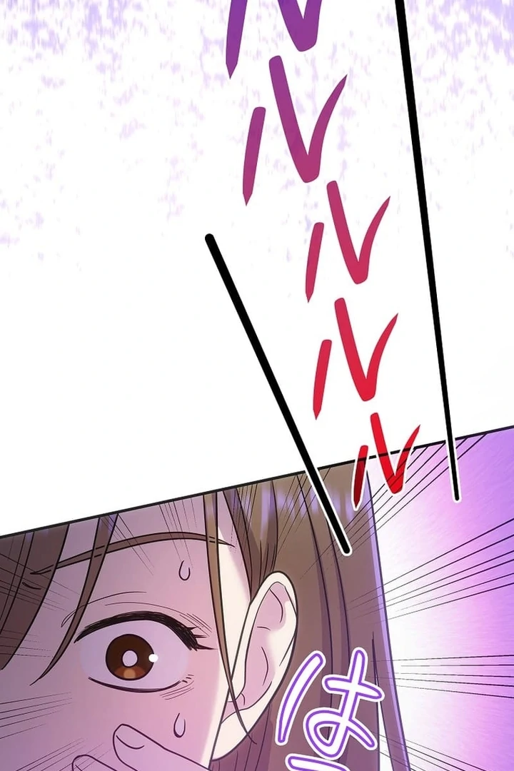 Until I Get Rid Of The Husband Who Watches Me! Chapter 4 - page 80