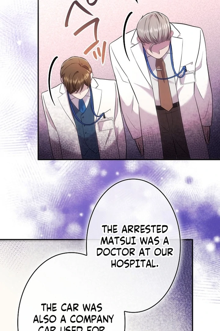 Until I Get Rid Of The Husband Who Watches Me! Chapter 6 - page 56