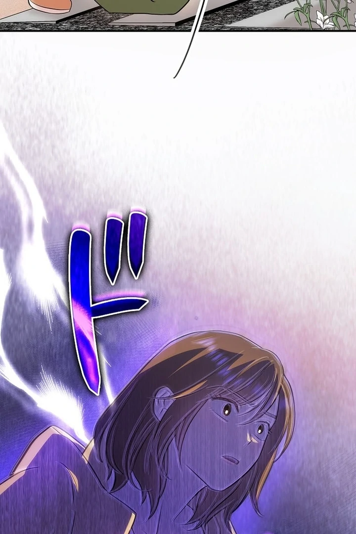 Until I Get Rid Of The Husband Who Watches Me! Chapter 6 - page 96