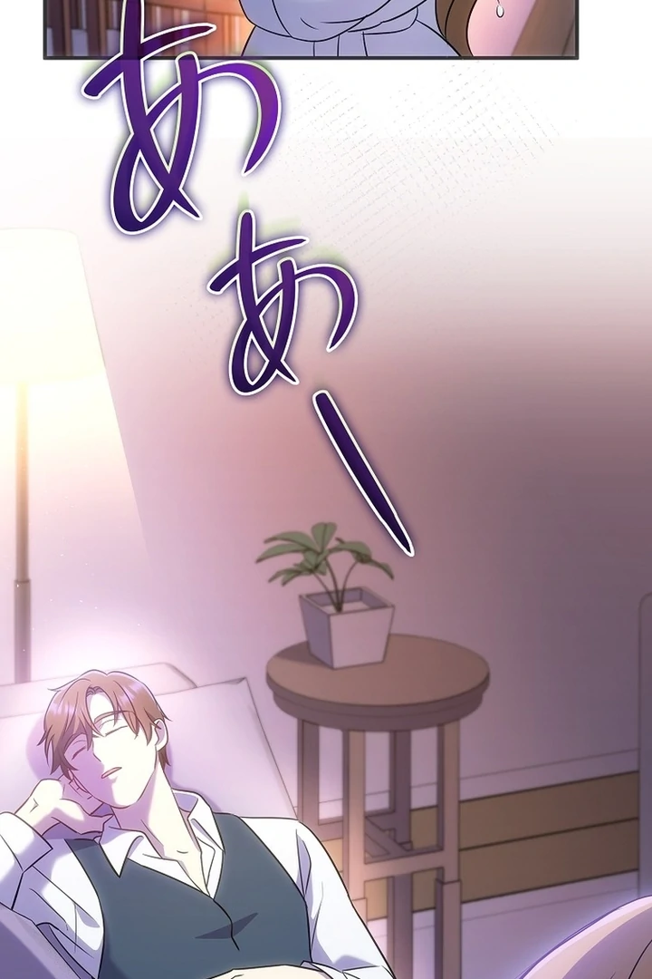 Until I Get Rid Of The Husband Who Watches Me! Chapter 11 - page 126