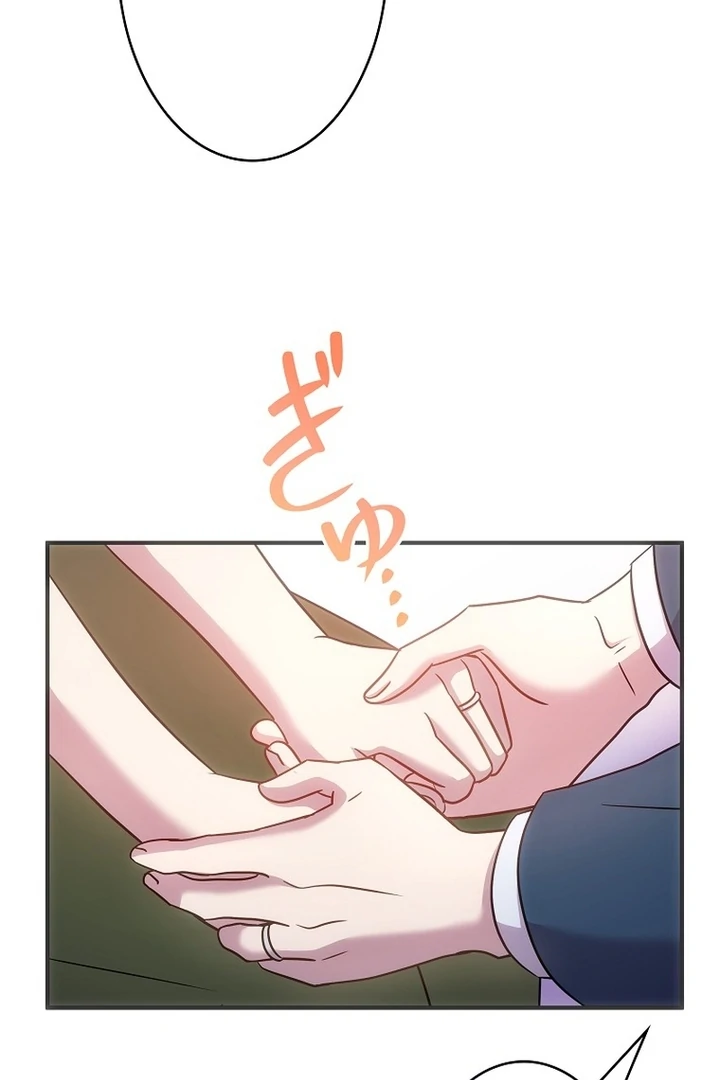 Until I Get Rid Of The Husband Who Watches Me! Chapter 11 - page 21