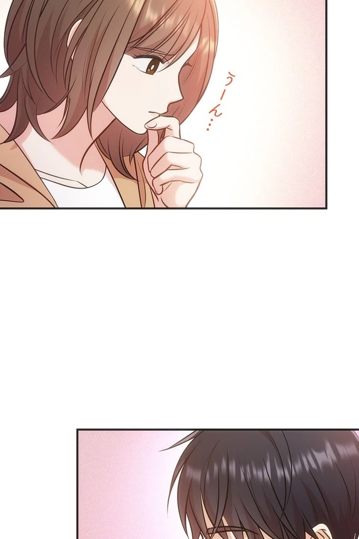 Until I Get Rid Of The Husband Who Watches Me! Chapter 8 - page 66