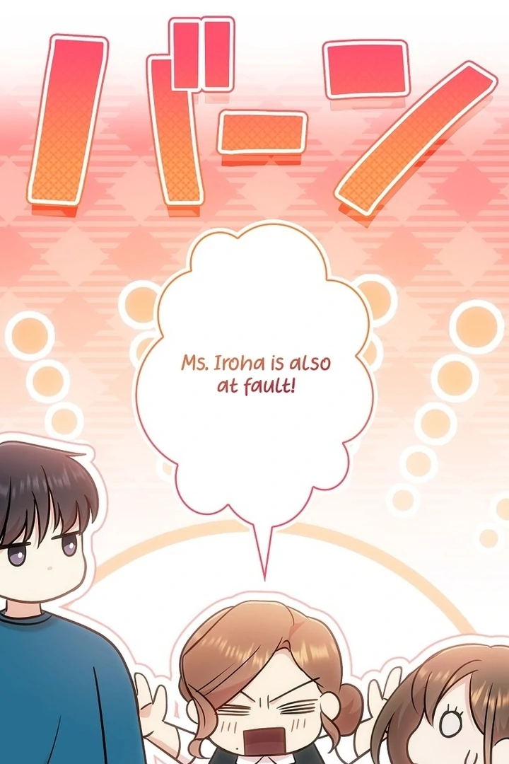 Until I Get Rid Of The Husband Who Watches Me! Chapter 14 - page 69