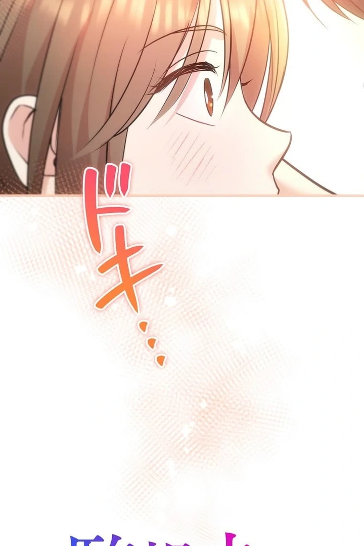 Until I Get Rid Of The Husband Who Watches Me! Chapter 17 - page 3