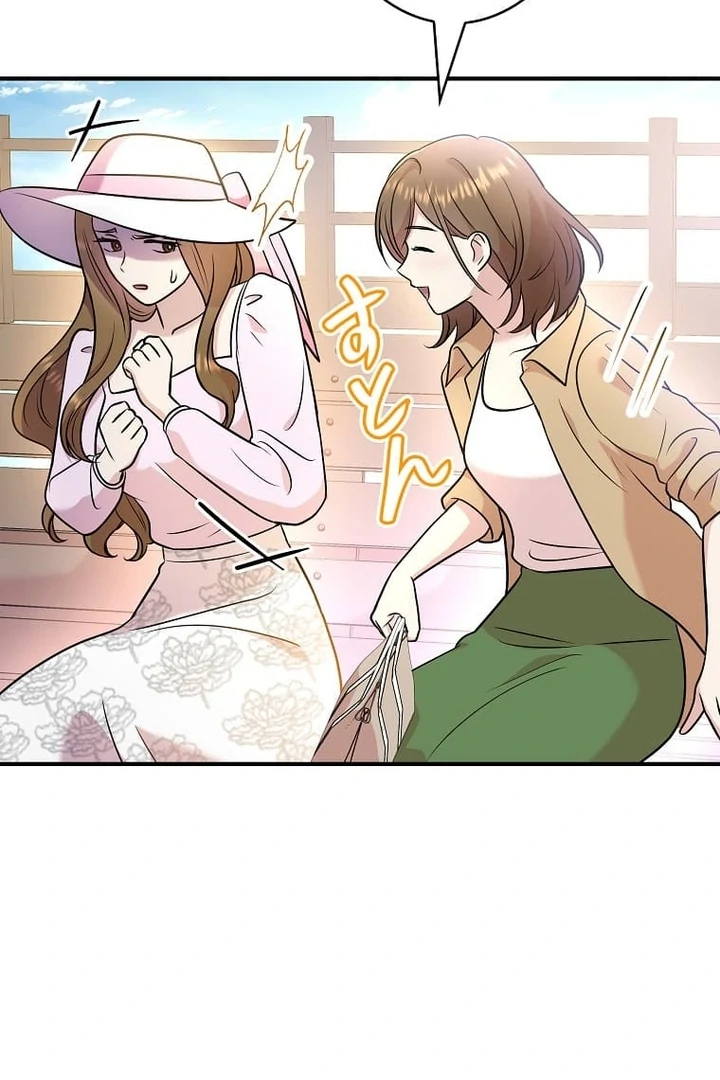 Until I Get Rid Of The Husband Who Watches Me! Chapter 17 - page 61