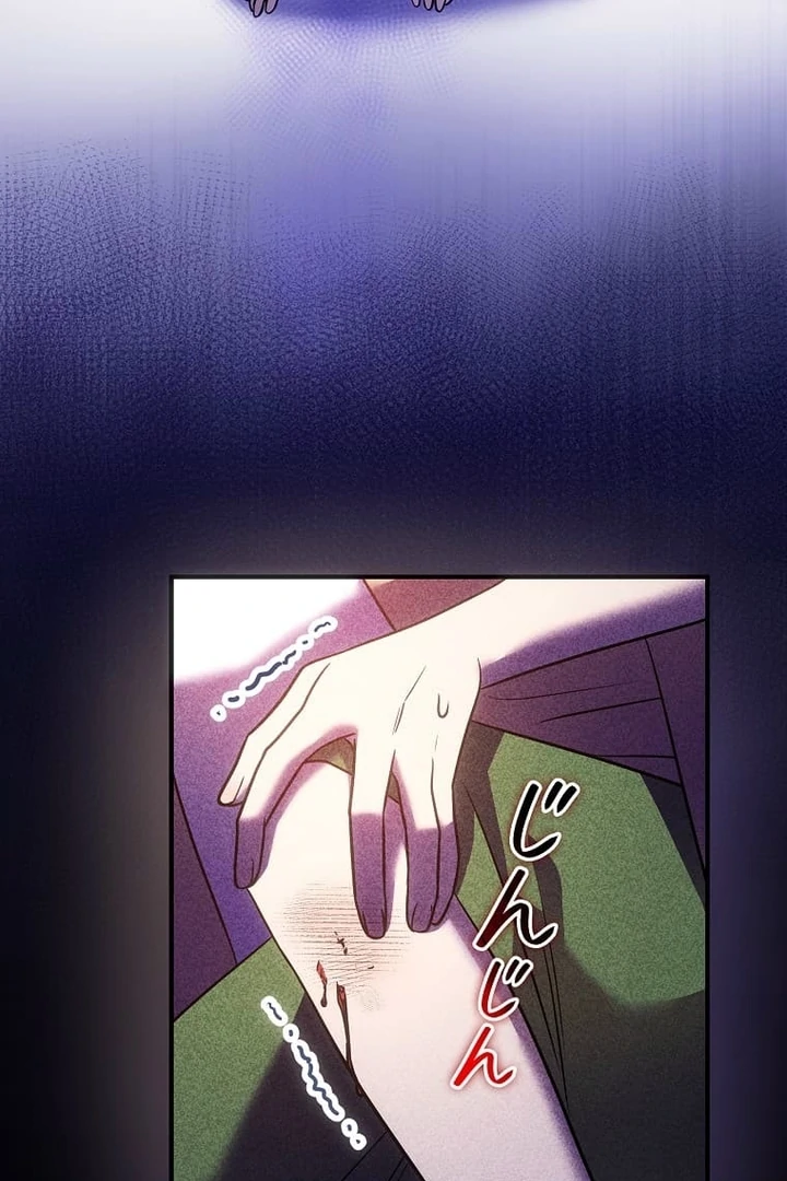 Until I Get Rid Of The Husband Who Watches Me! Chapter 17 - page 76