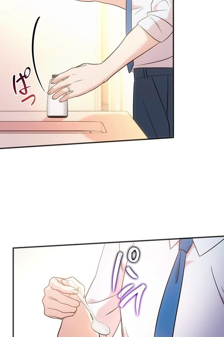 Until I Get Rid Of The Husband Who Watches Me! Chapter 20 - page 85