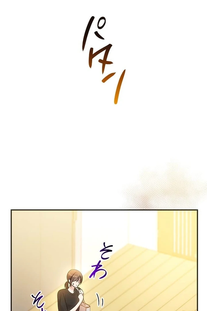 Until I Get Rid Of The Husband Who Watches Me! Chapter 21 - page 130