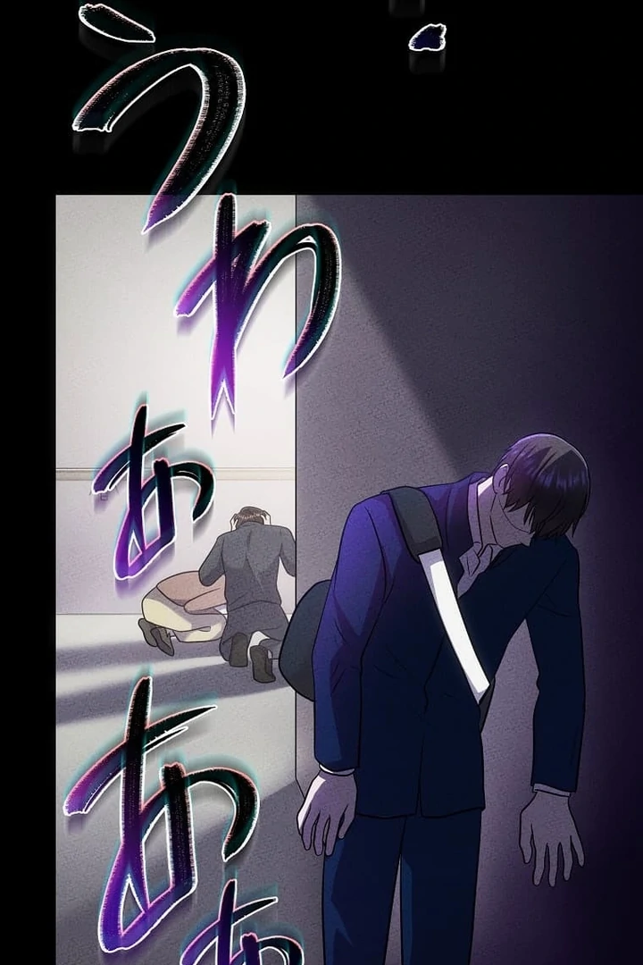 Until I Get Rid Of The Husband Who Watches Me! Chapter 25 - page 124