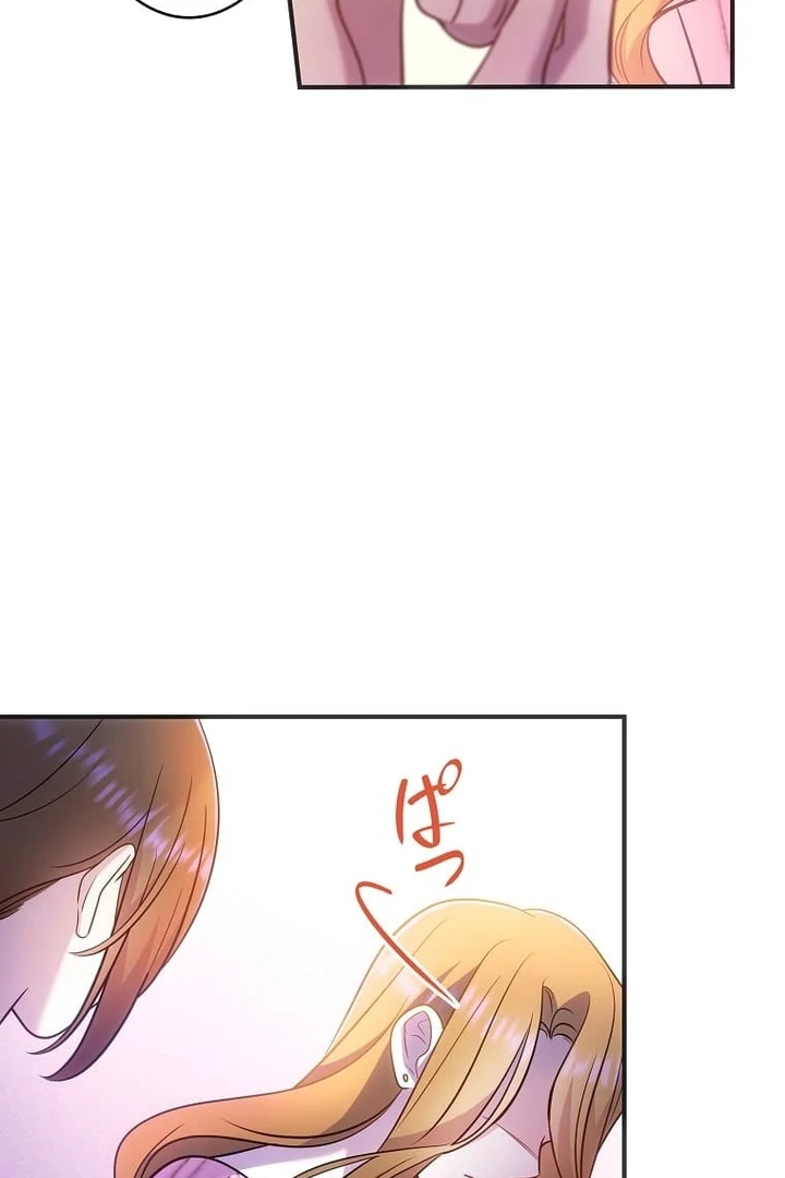 Until I Get Rid Of The Husband Who Watches Me! Chapter 28 - page 87