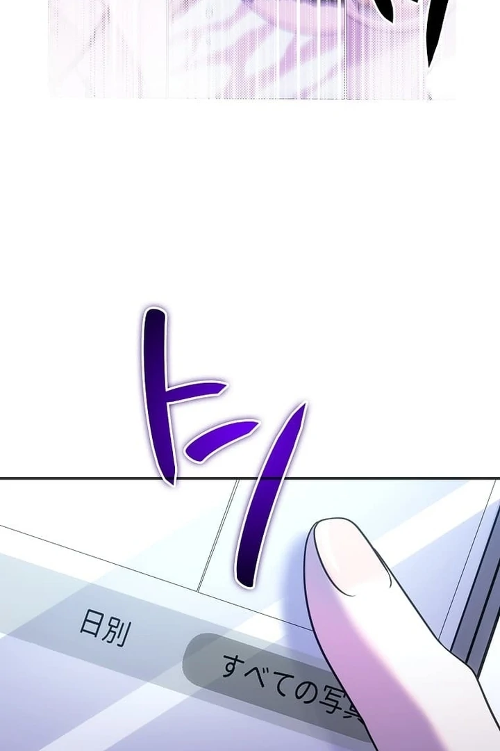 Until I Get Rid Of The Husband Who Watches Me! Chapter 32 - page 136