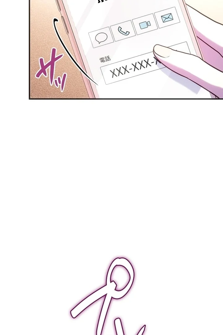 Until I Get Rid Of The Husband Who Watches Me! Chapter 33 - page 59