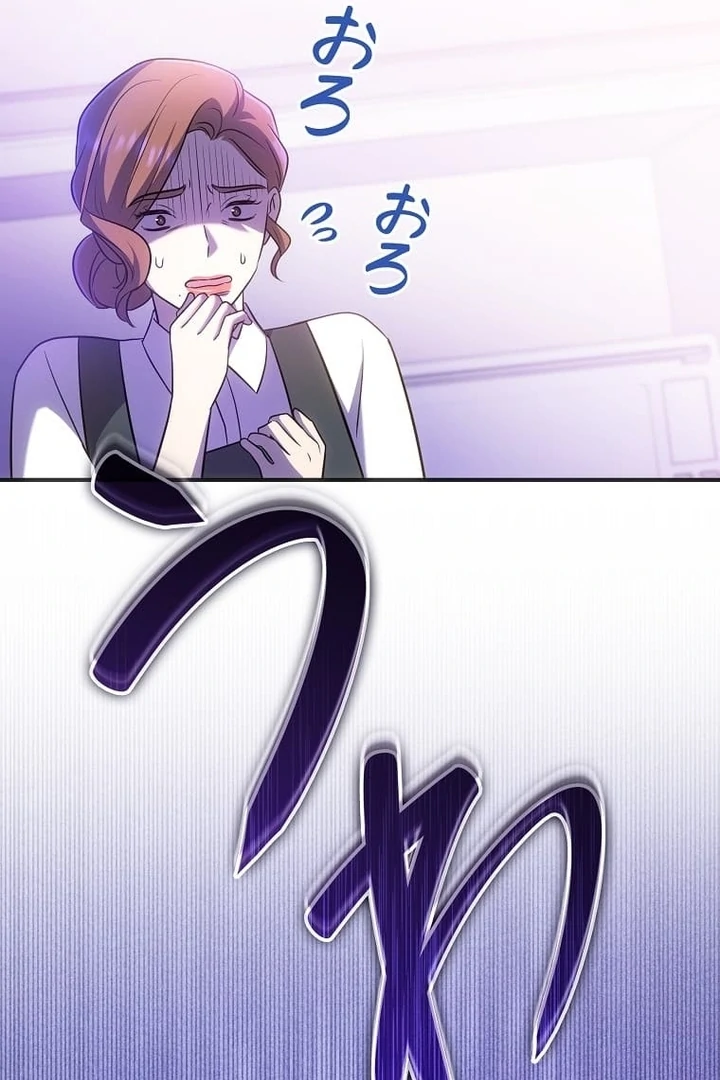 Until I Get Rid Of The Husband Who Watches Me! Chapter 34 - page 96