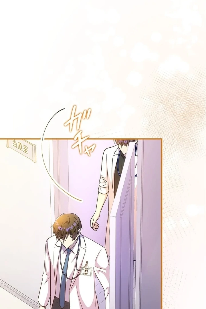 Until I Get Rid Of The Husband Who Watches Me! Chapter 37 - page 79