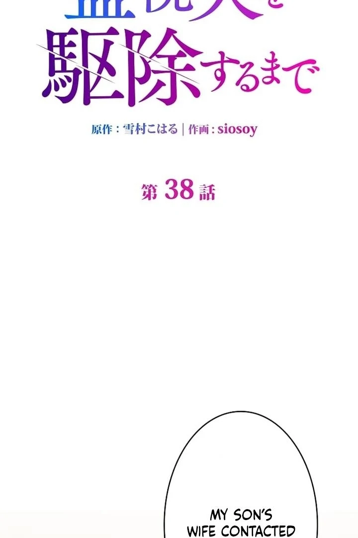 Until I Get Rid Of The Husband Who Watches Me! Chapter 38 - page 4
