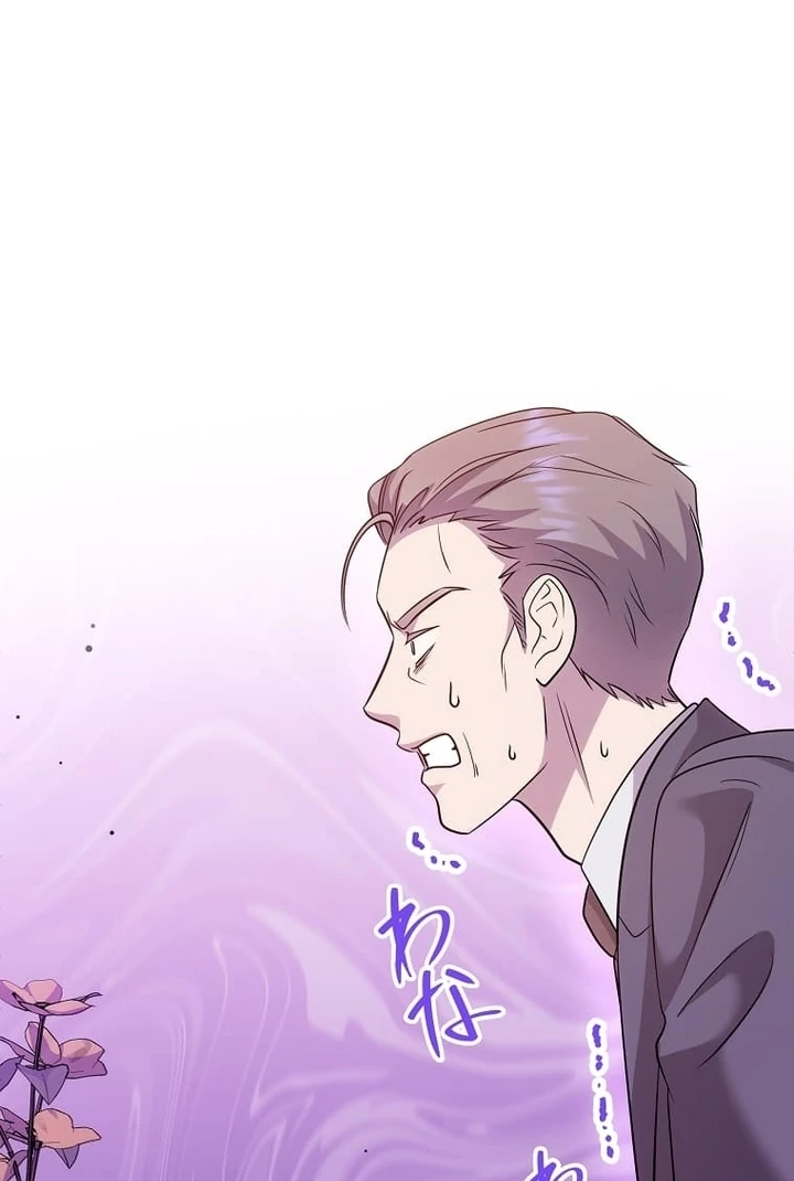 Until I Get Rid Of The Husband Who Watches Me! Chapter 38 - page 80