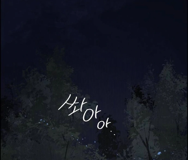 Forever Out Of Reach Chapter 1 - page 17