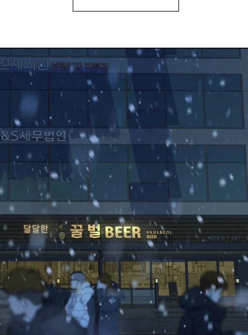 Forever Out Of Reach Chapter 1 - page 73