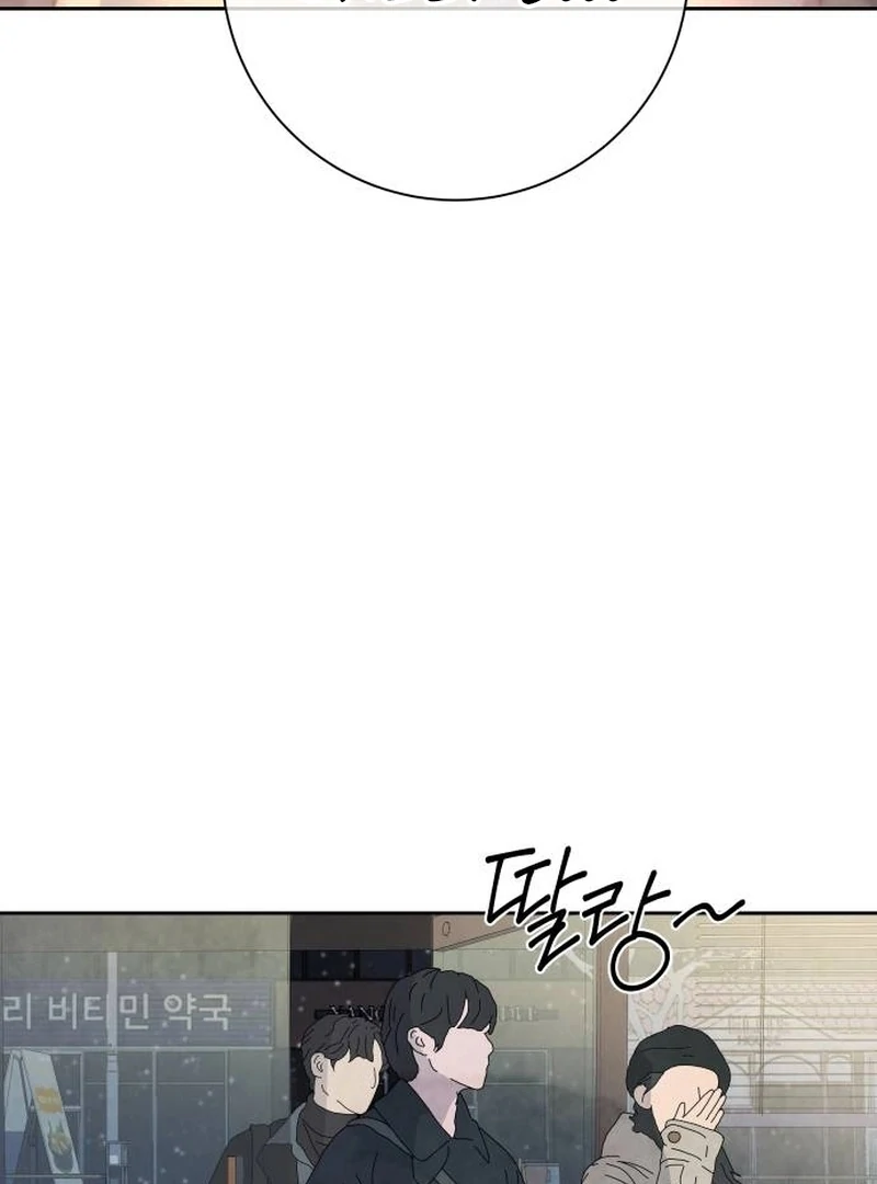 Forever Out Of Reach Chapter 1 - page 92