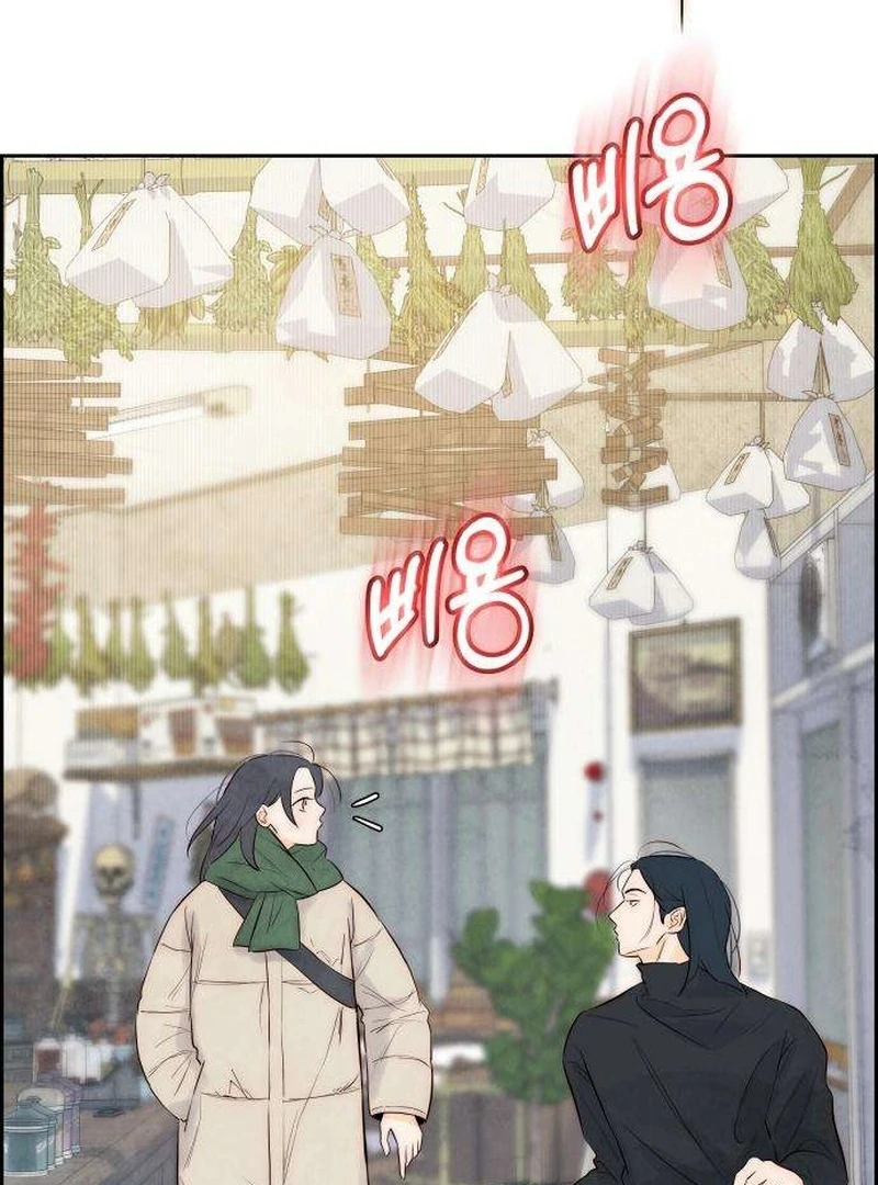 Forever Out Of Reach Chapter 2 - page 160