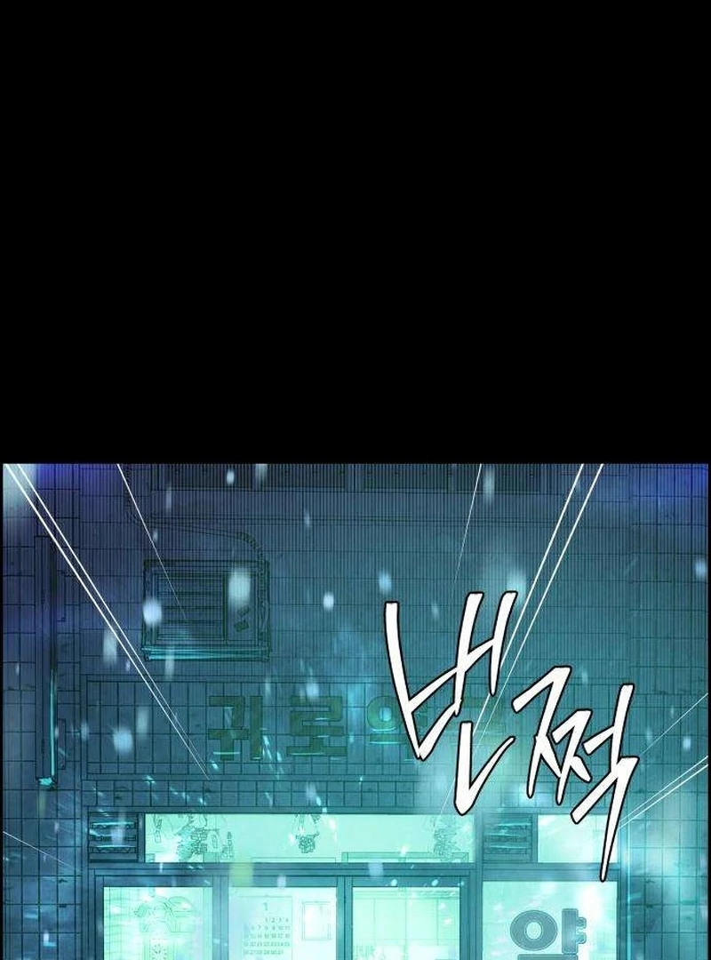 Forever Out Of Reach Chapter 2 - page 48