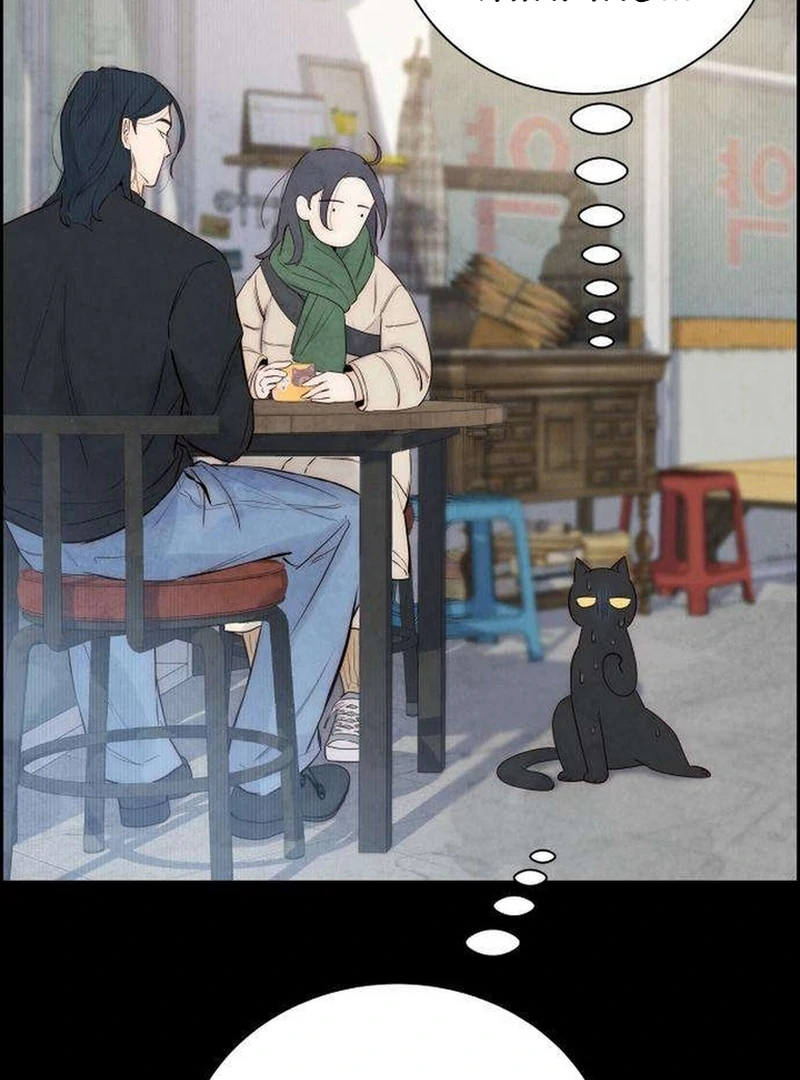 Forever Out Of Reach Chapter 3 - page 100