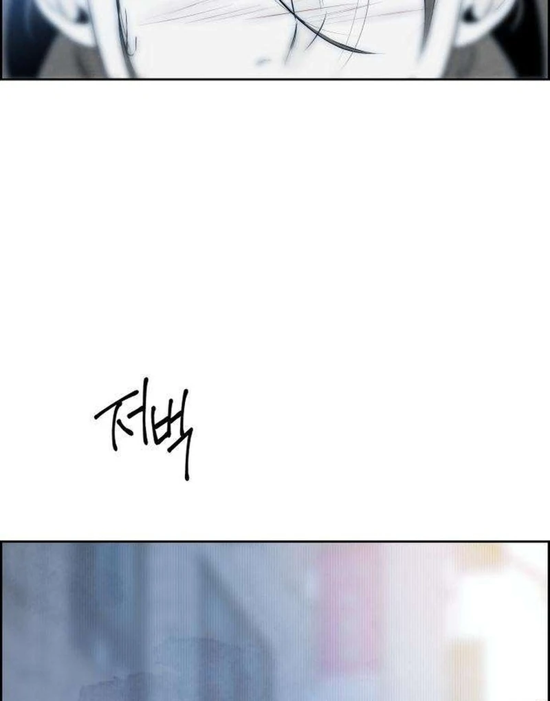 Forever Out Of Reach Chapter 3 - page 181