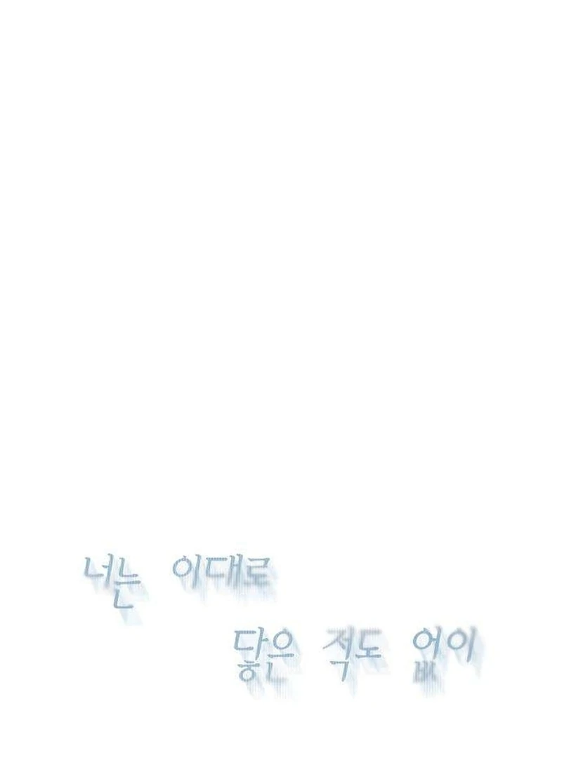 Forever Out Of Reach Chapter 3 - page 41