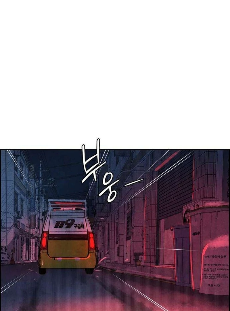 Forever Out Of Reach Chapter 3 - page 83