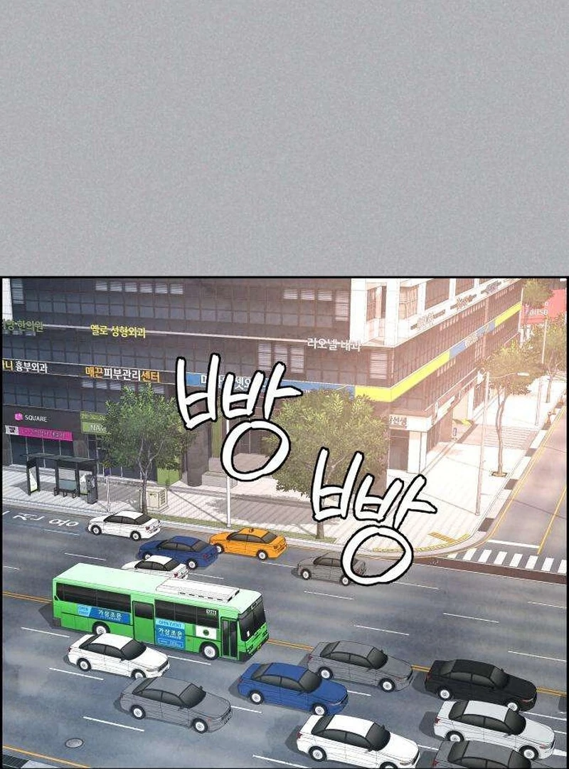 Forever Out Of Reach Chapter 4 - page 64