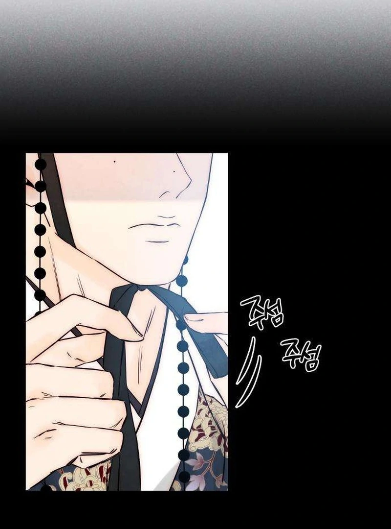 Forever Out Of Reach Chapter 7 - page 13