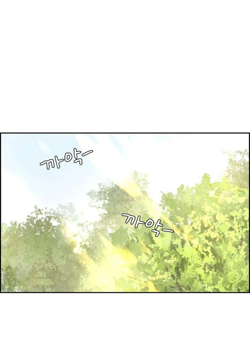 Forever Out Of Reach Chapter 7 - page 54