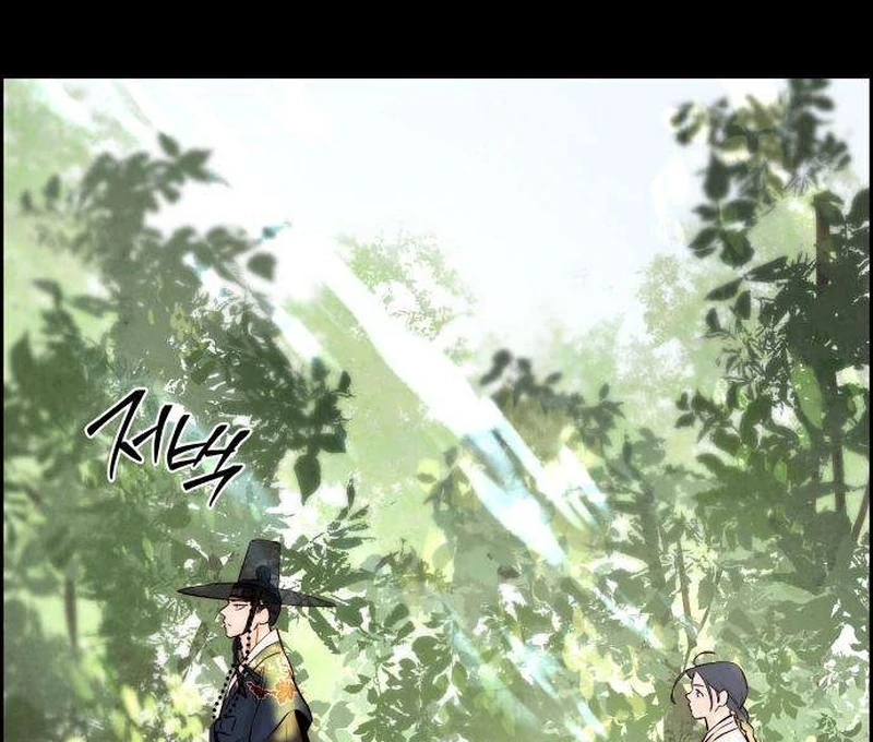 Forever Out Of Reach Chapter 8 - page 47