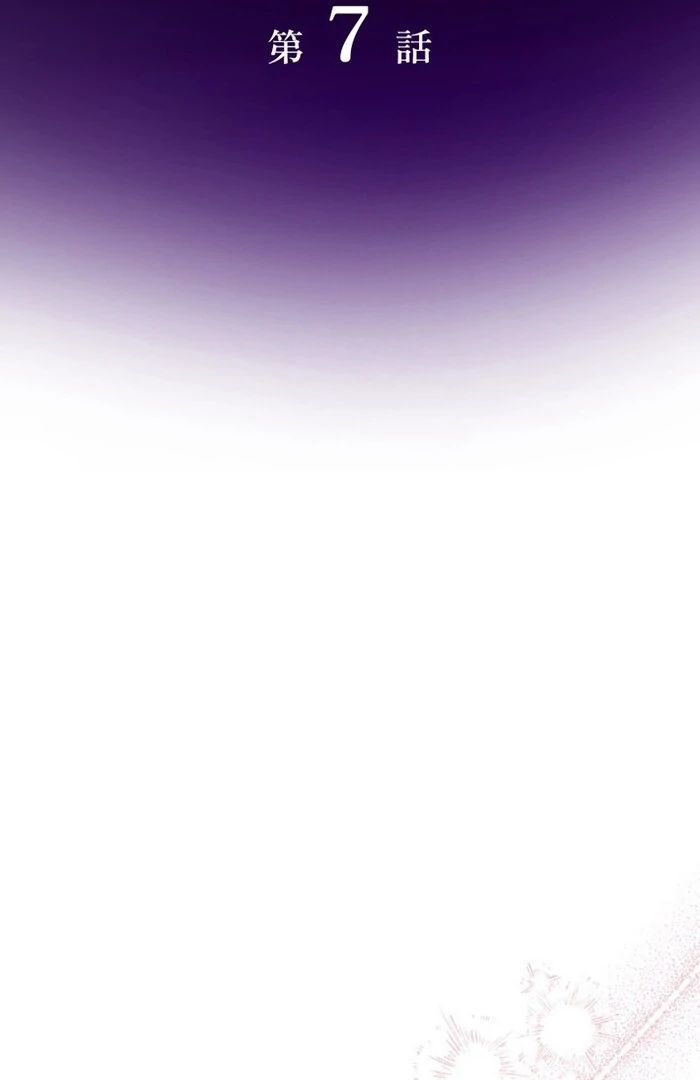 3-Year Contract With the Grim Reaper Chapter 7 - page 13