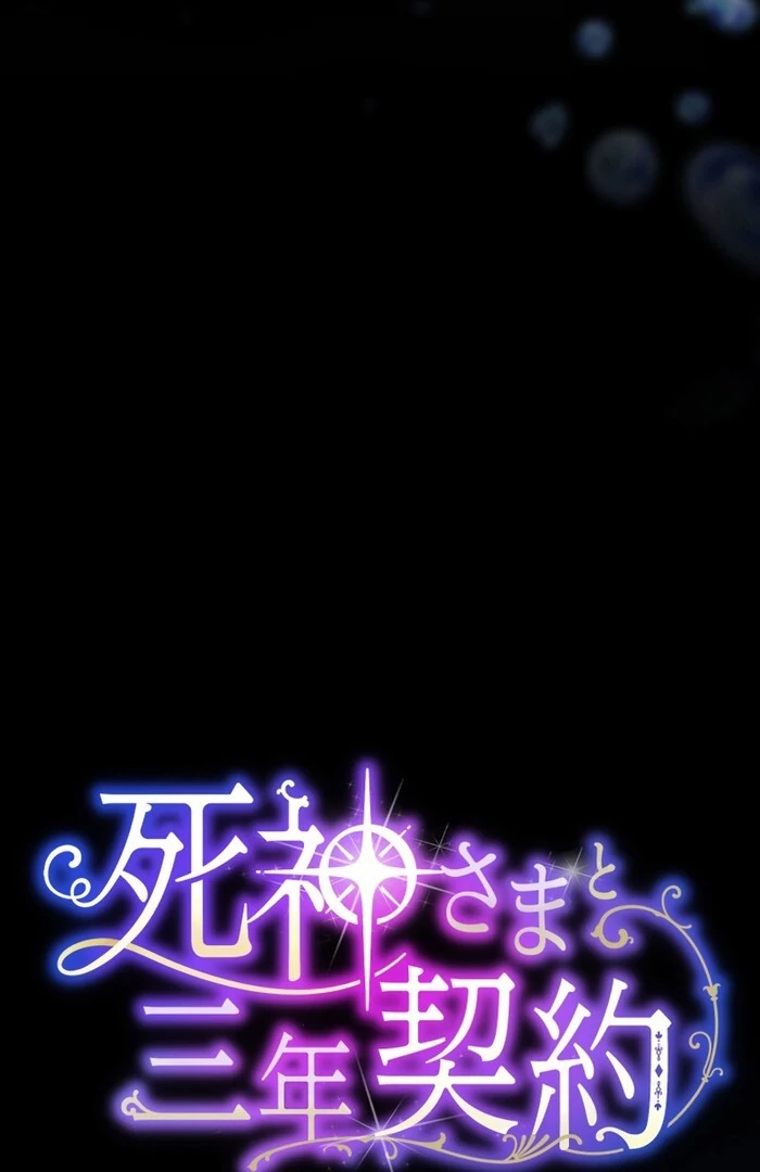3-Year Contract With the Grim Reaper Chapter 8 - page 10