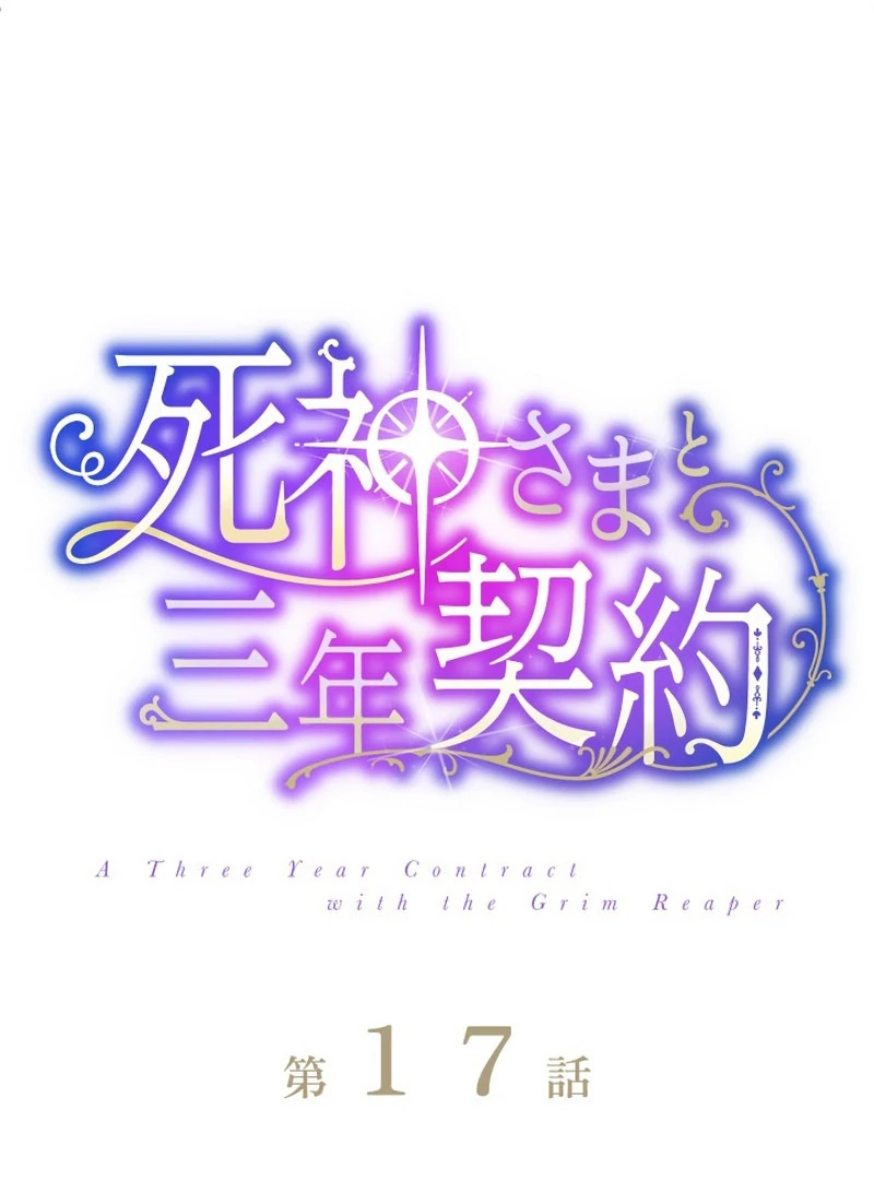 3-Year Contract With the Grim Reaper Chapter 17 - page 30