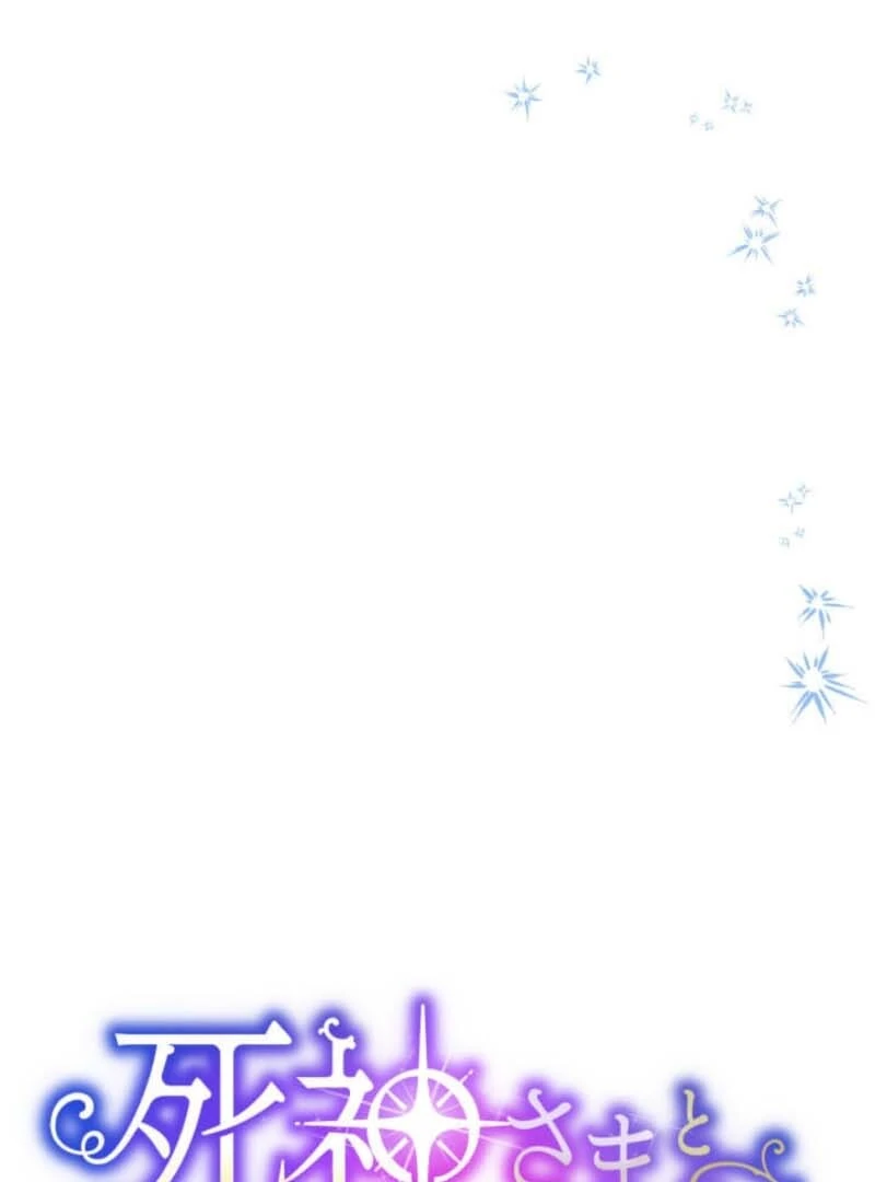3-Year Contract With the Grim Reaper Chapter 18 - page 14