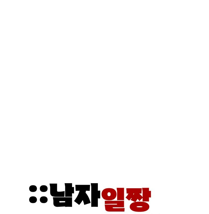 Kim Ji-An, the Best Man Chapter 3 - page 7