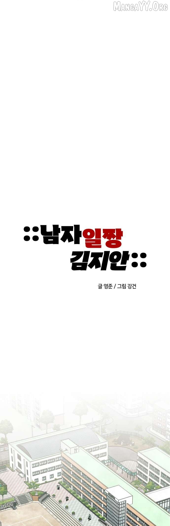 Kim Ji-An, the Best Man Chapter 5 - page 6