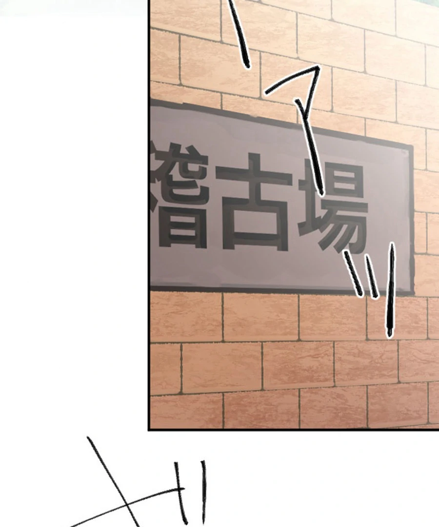 The Solitary Flower ~The Slum Girl Becomes a Princess and is Single-Mindedly Adored~ Chapter 6 - page 42