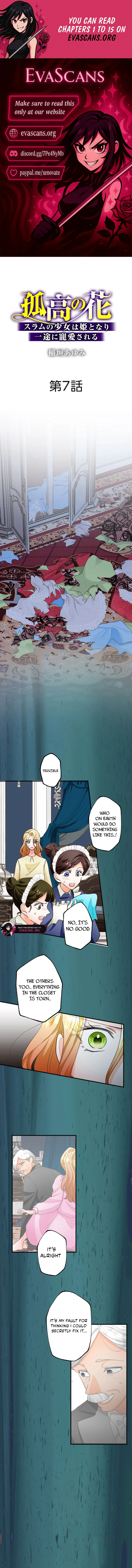 The Solitary Flower ~The Slum Girl Becomes a Princess and is Single-Mindedly Adored~ Chapter 7 - page 1