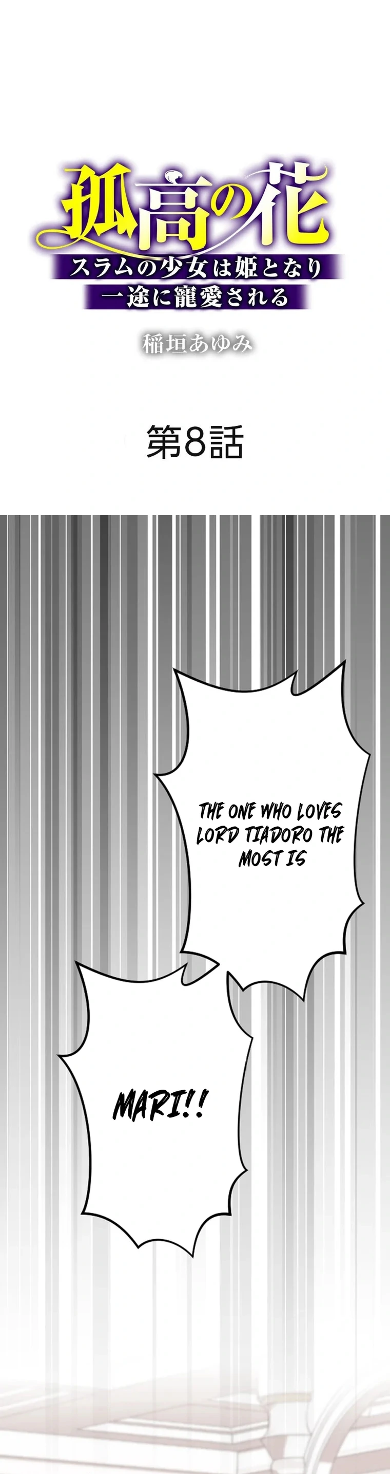 The Solitary Flower ~The Slum Girl Becomes a Princess and is Single-Mindedly Adored~ Chapter 8 - page 2