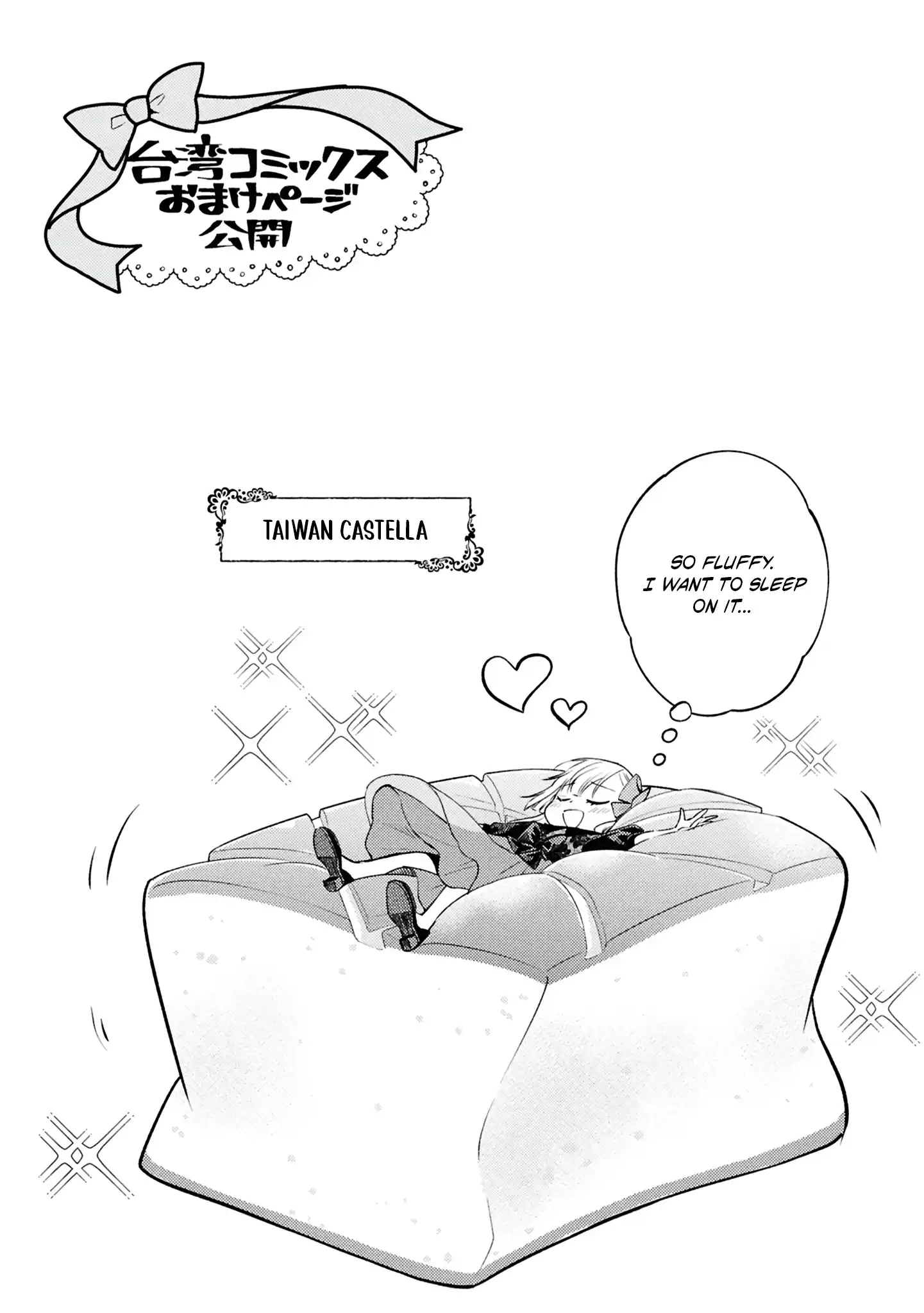 The Villainess Chocolatier’s Sweets Were the Secret to Winning My Favorite’s Heart Chapter 3.2 - page 17
