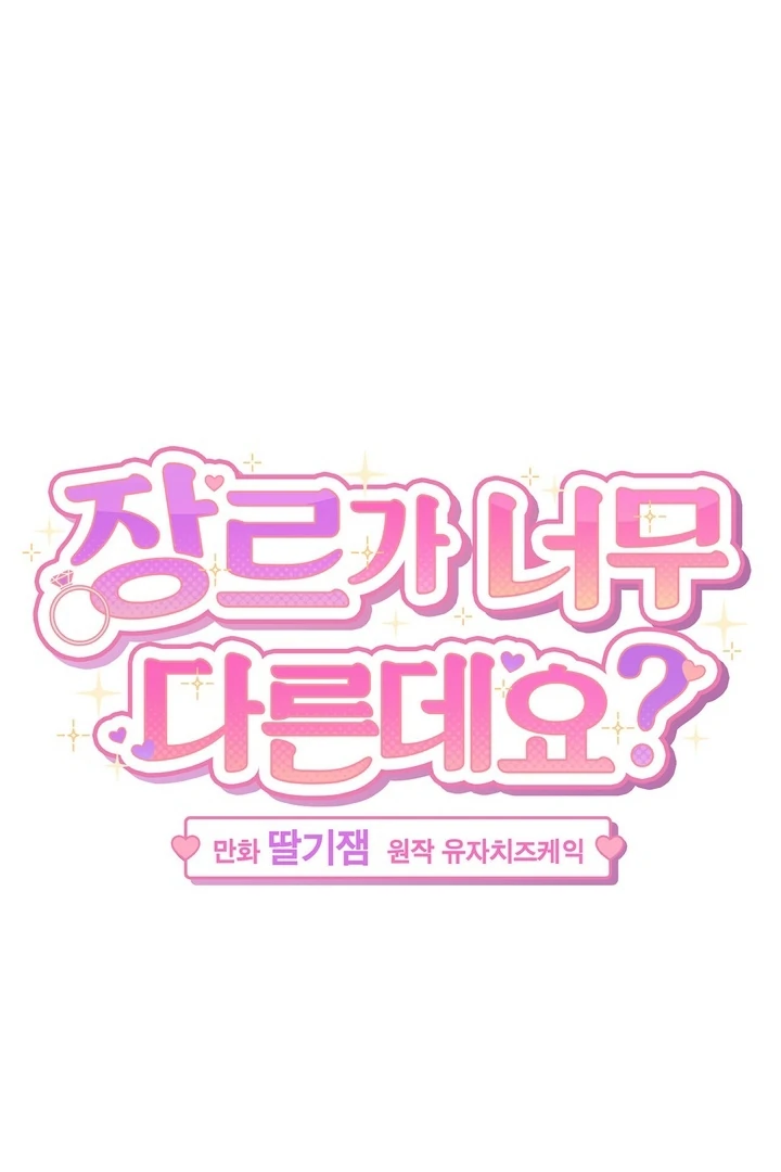 The Genre's Too Different! Chapter 6 - page 30