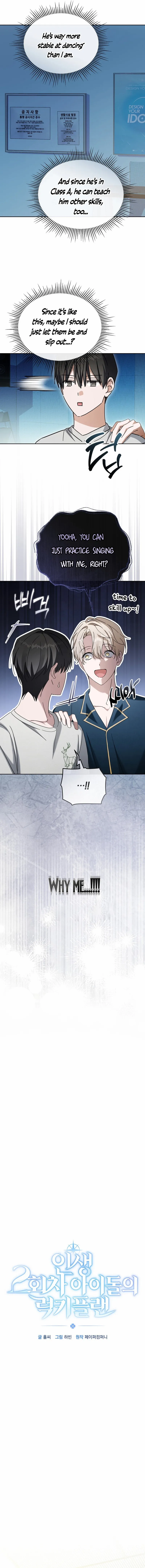 Lucky Plan of a Second-Life Idol Chapter 8 - page 8