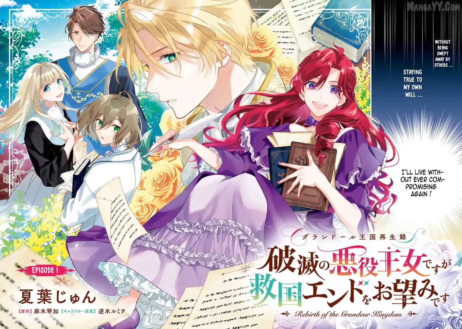 The Villain Princess Aims for a Salvation Ending Chapter 1 - page 3