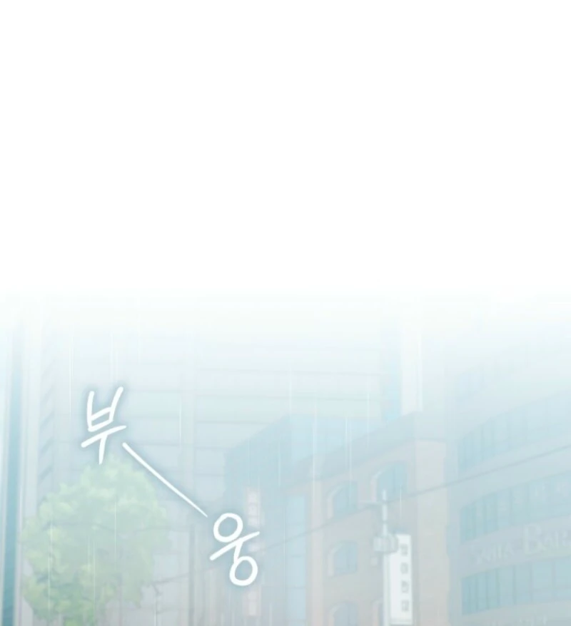 A Fighting Dog’s Way of Courtship Chapter 1 - page 113