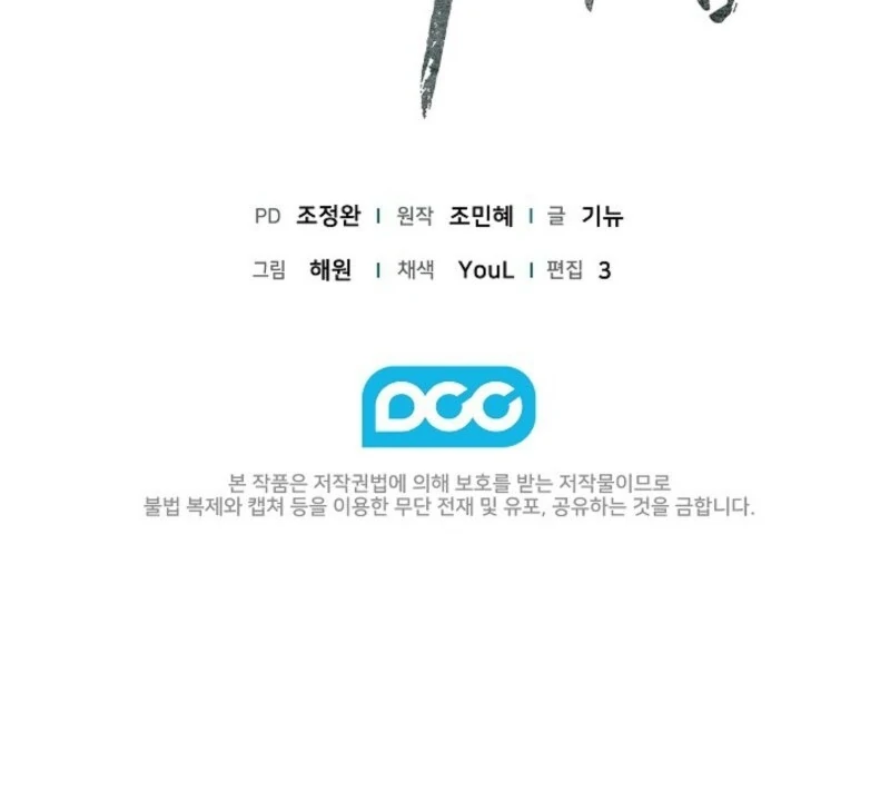 A Fighting Dog’s Way of Courtship Chapter 1 - page 127