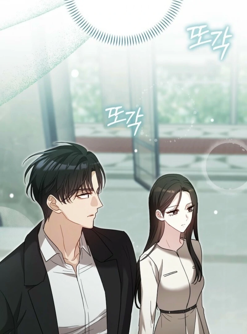 A Fighting Dog’s Way of Courtship Chapter 1 - page 83